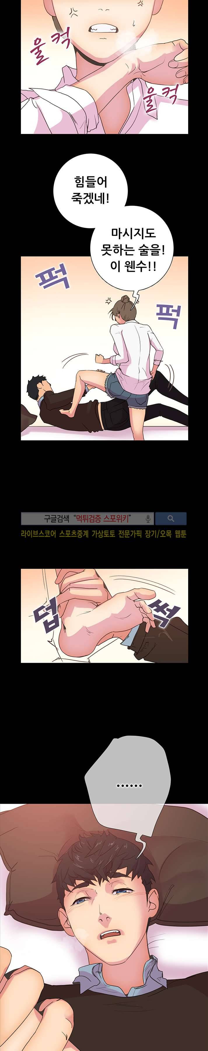 누가 그 남자를 먹었을까? 10화 13