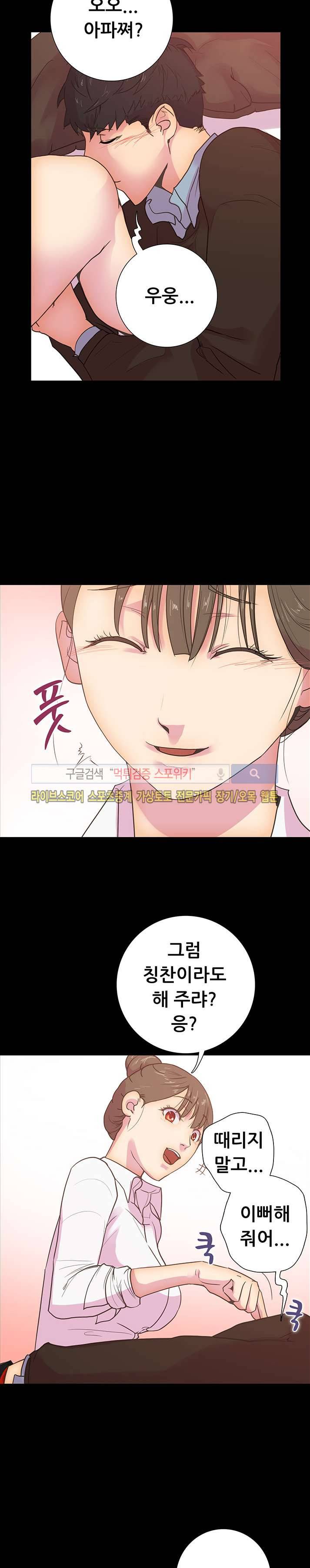 누가 그 남자를 먹었을까? 10화 15