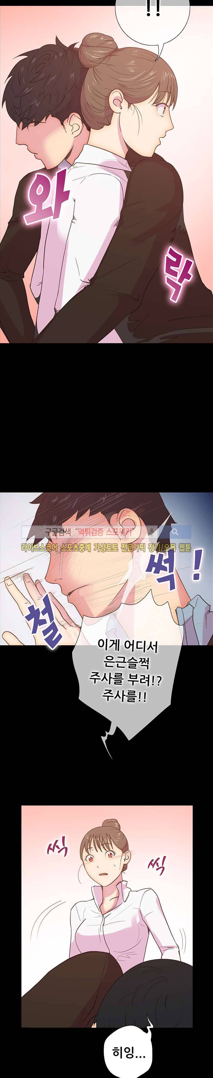 누가 그 남자를 먹었을까? 10화 17