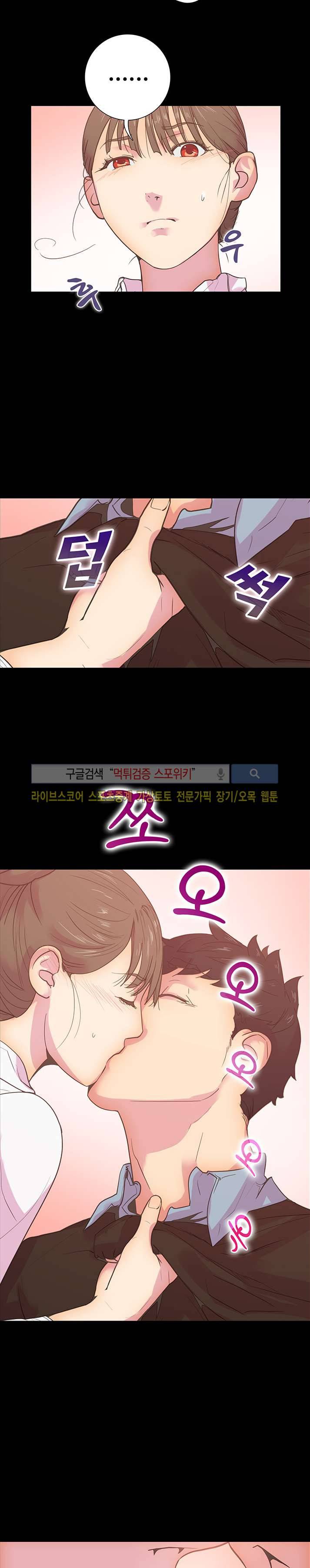 누가 그 남자를 먹었을까? 10화 18