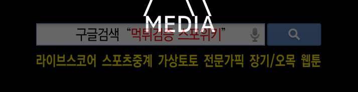 누가 그 남자를 먹었을까? 10화 22