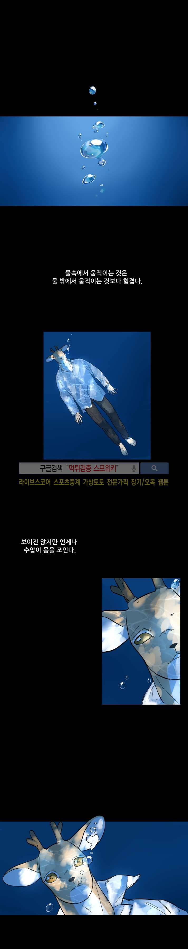 뿔뿔뿔뿔 16화 1
