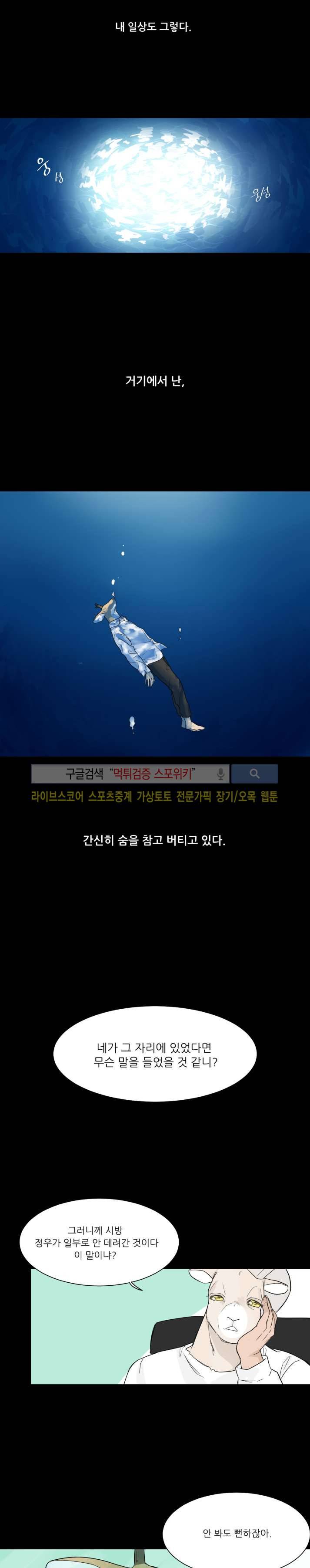뿔뿔뿔뿔 16화 2