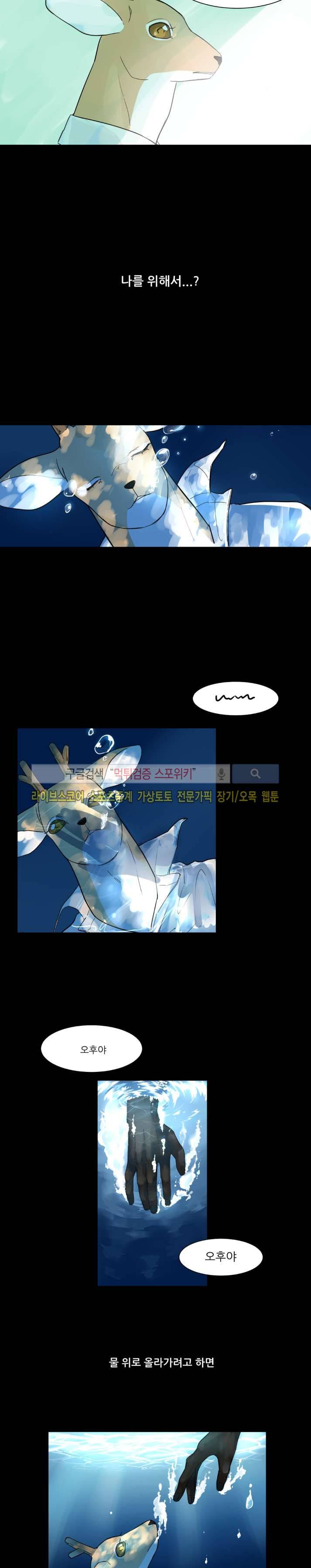 뿔뿔뿔뿔 16화 3