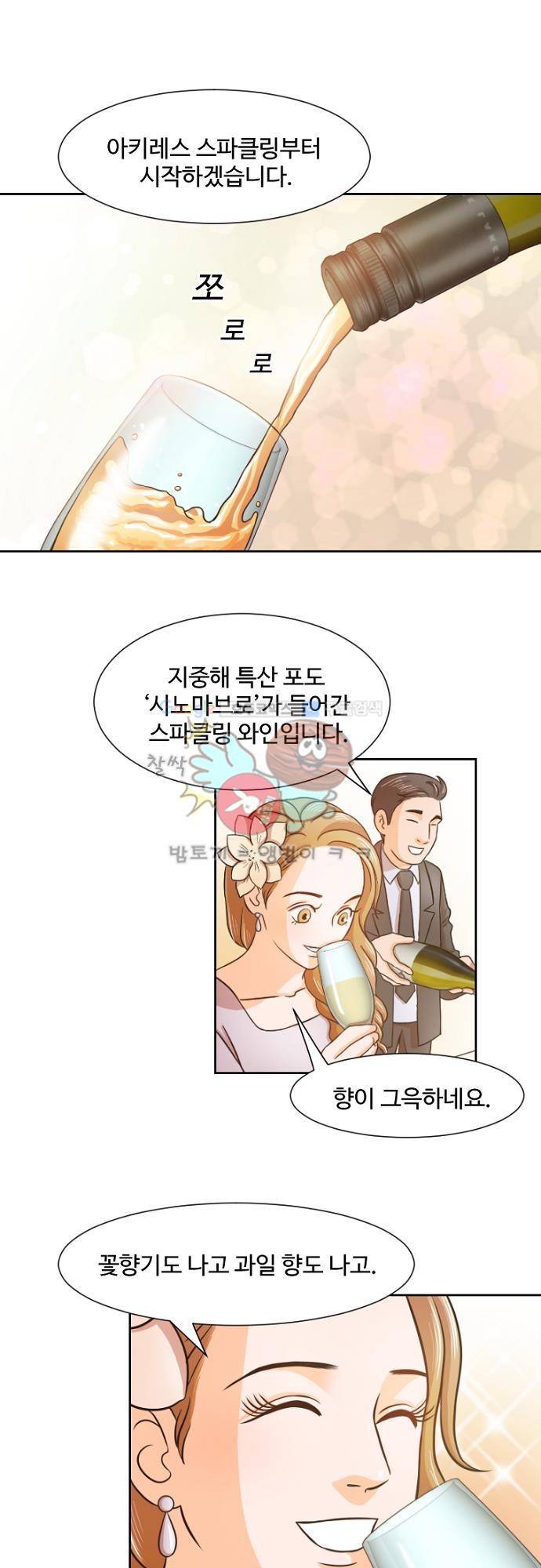 탐식보도 40화 1