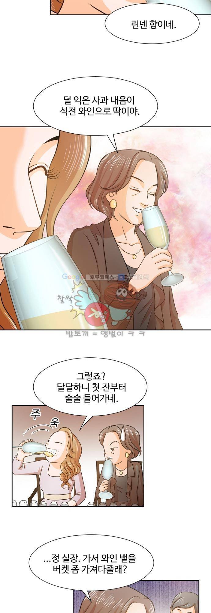 탐식보도 40화 2