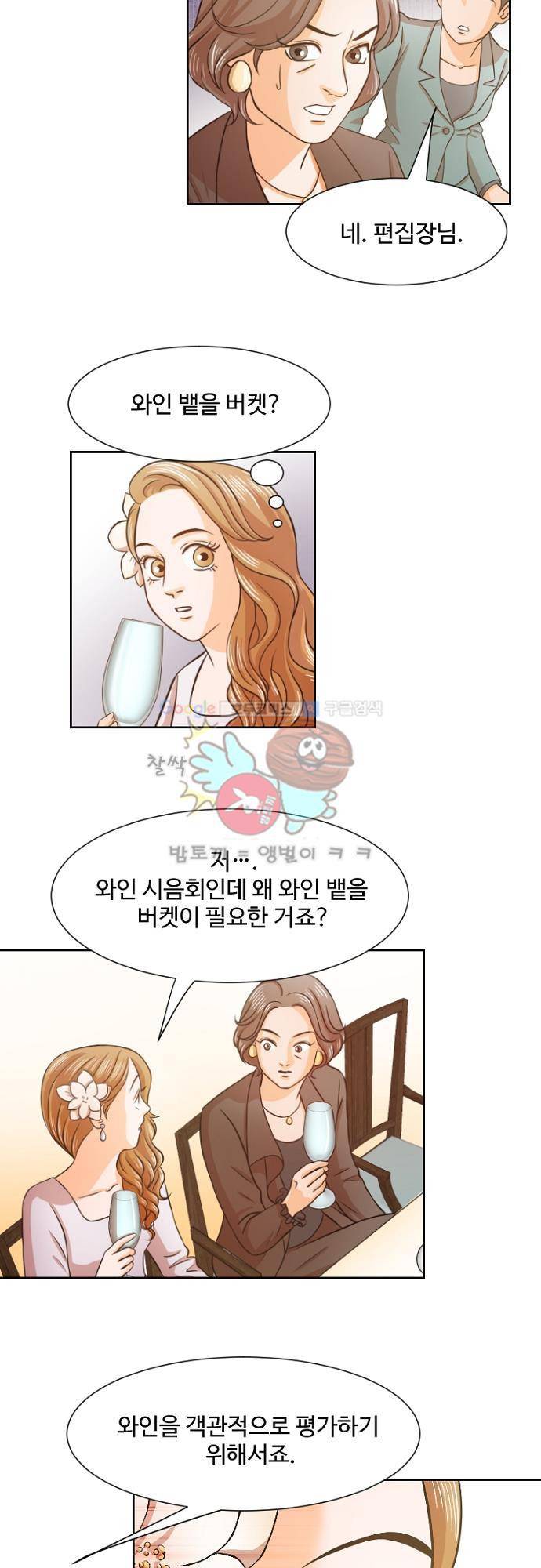 탐식보도 40화 3