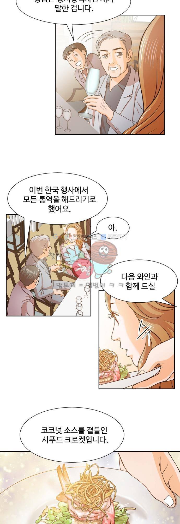 탐식보도 40화 6