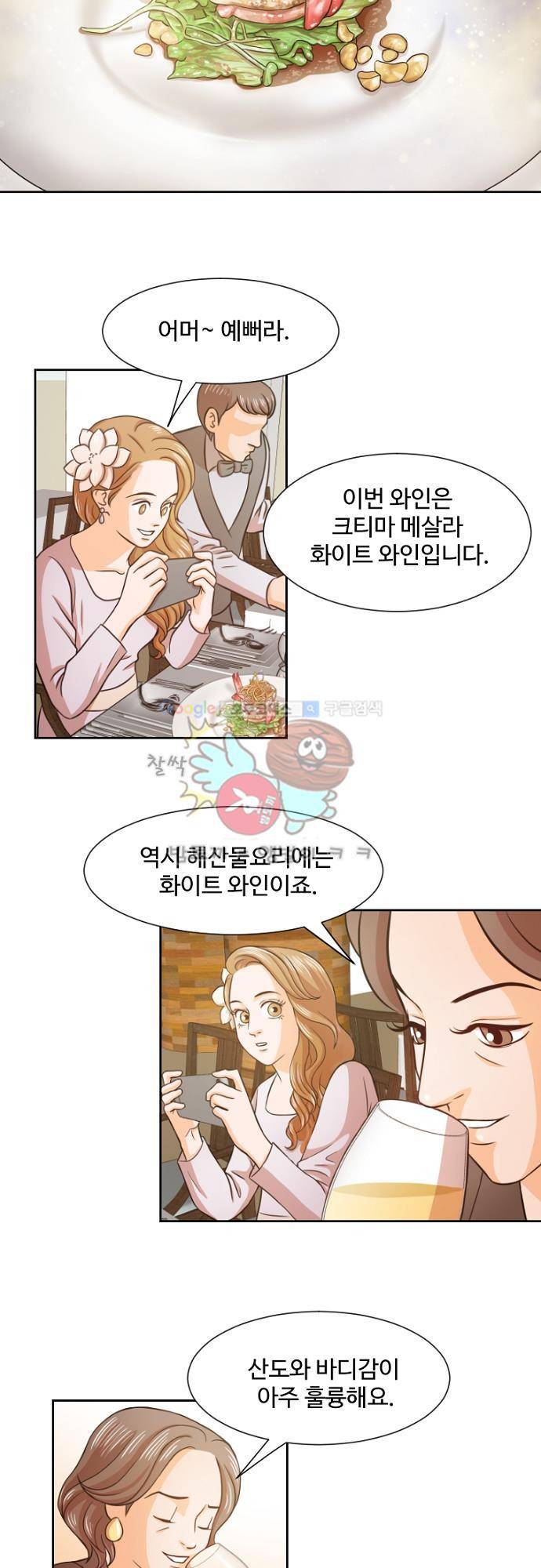 탐식보도 40화 7