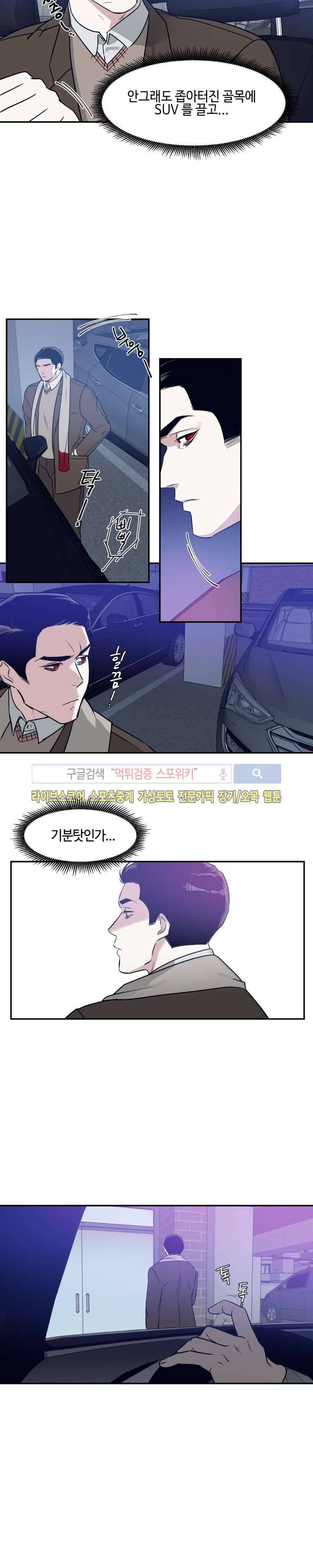 나의 피와 영혼을 그대에게 14화 4
