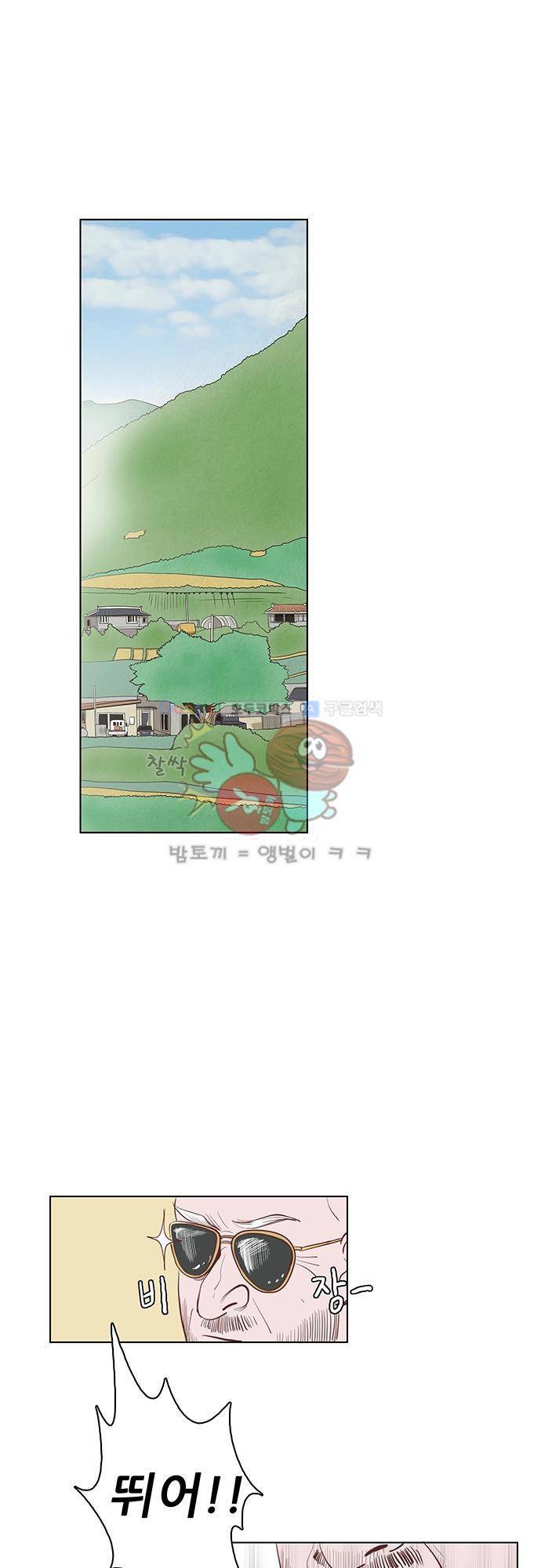 순덕리 시크릿 7화 1
