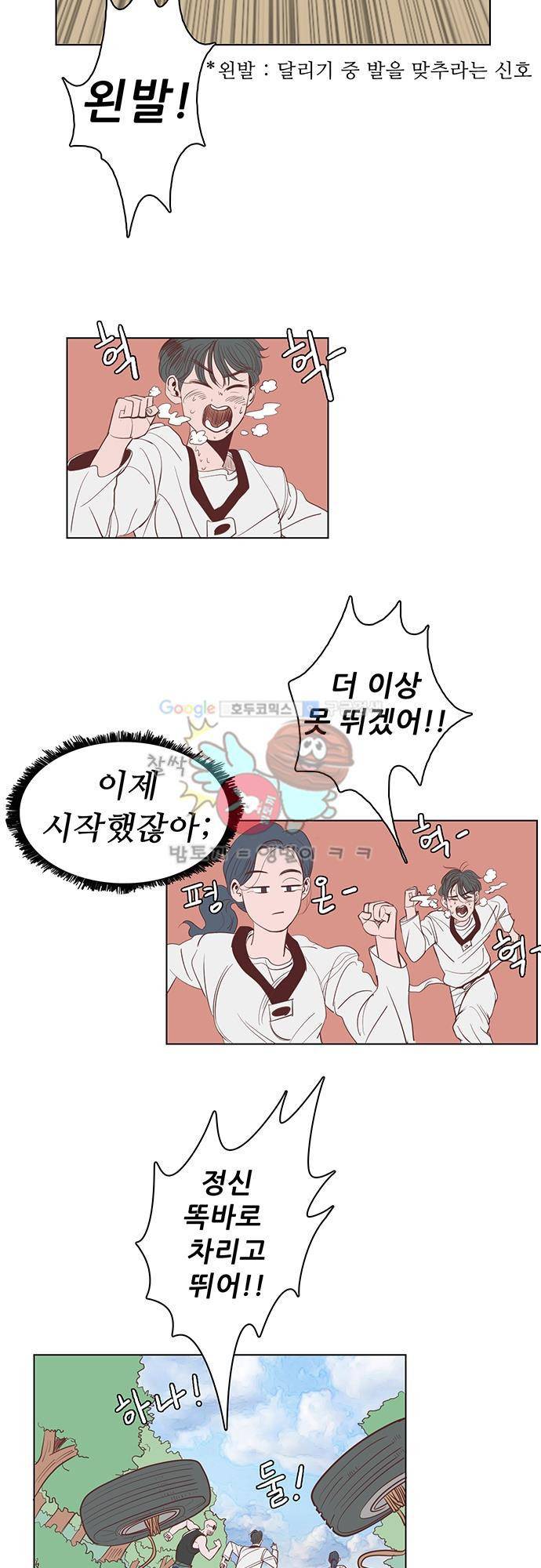 순덕리 시크릿 7화 3