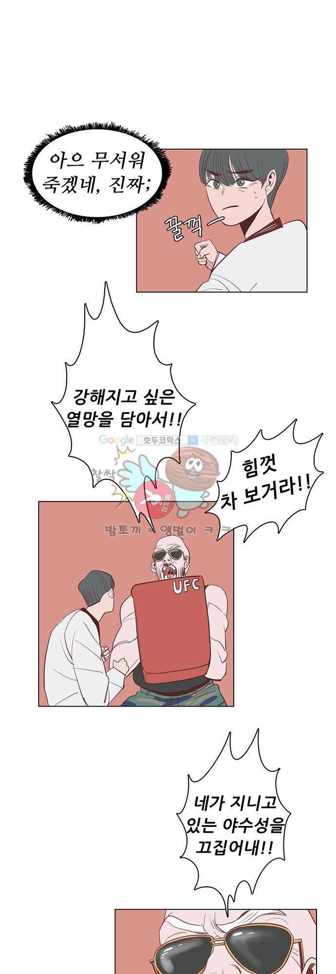 순덕리 시크릿 7화 5