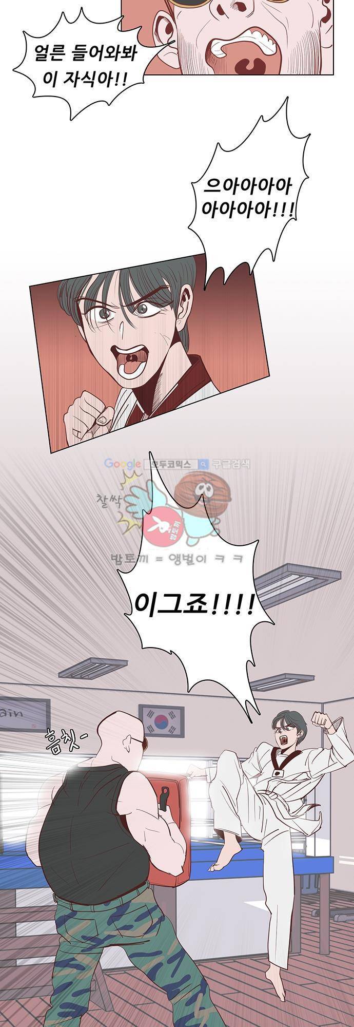 순덕리 시크릿 7화 6