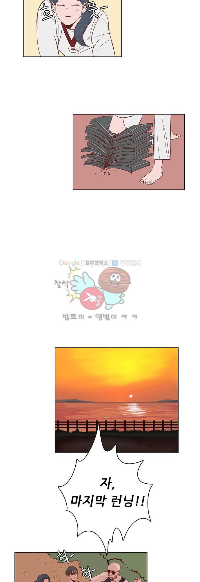 순덕리 시크릿 7화 10