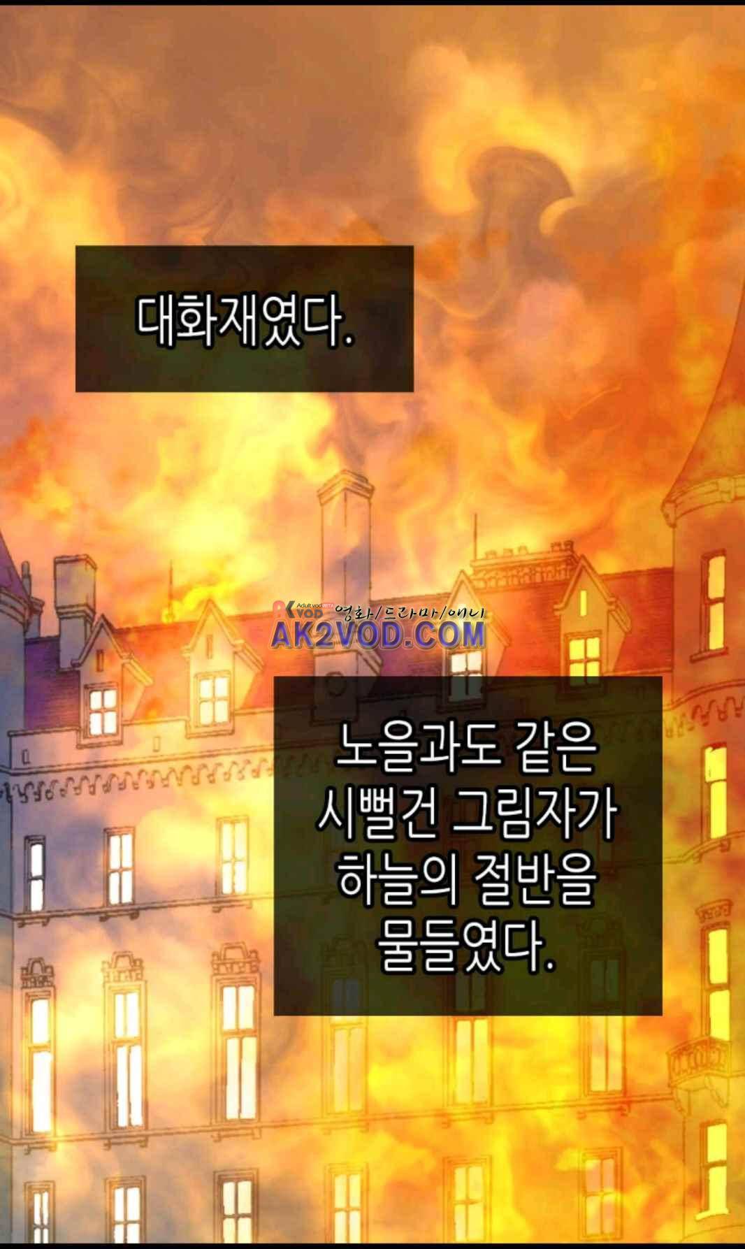 이세계의 황비 39화 3