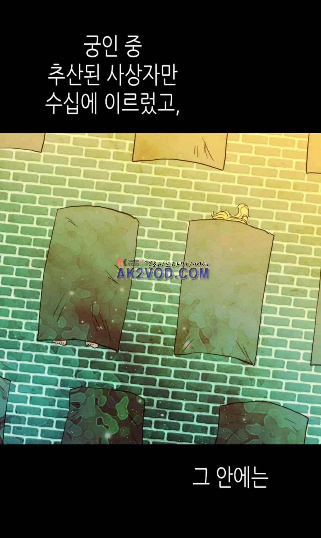 이세계의 황비 39화 4