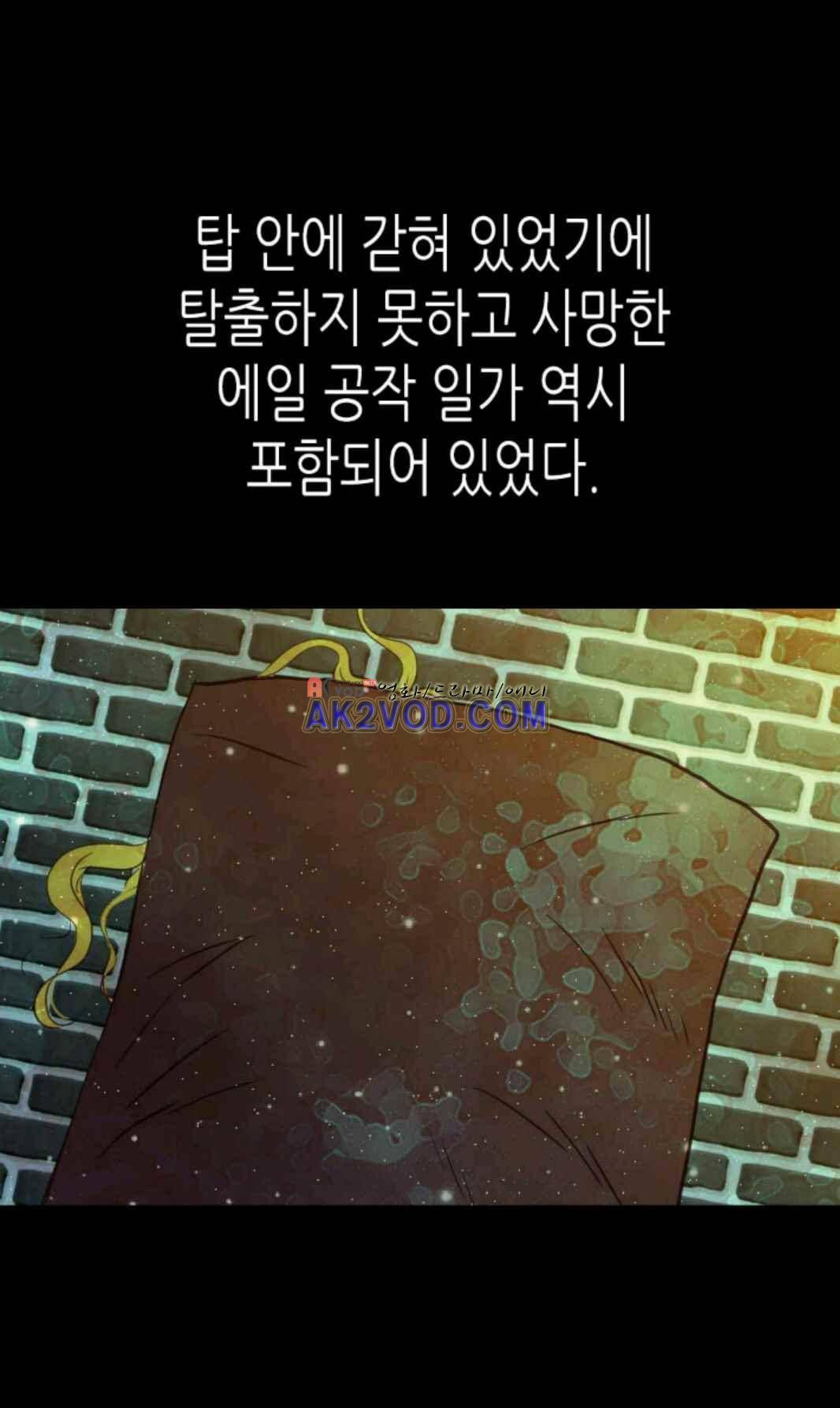 이세계의 황비 39화 5