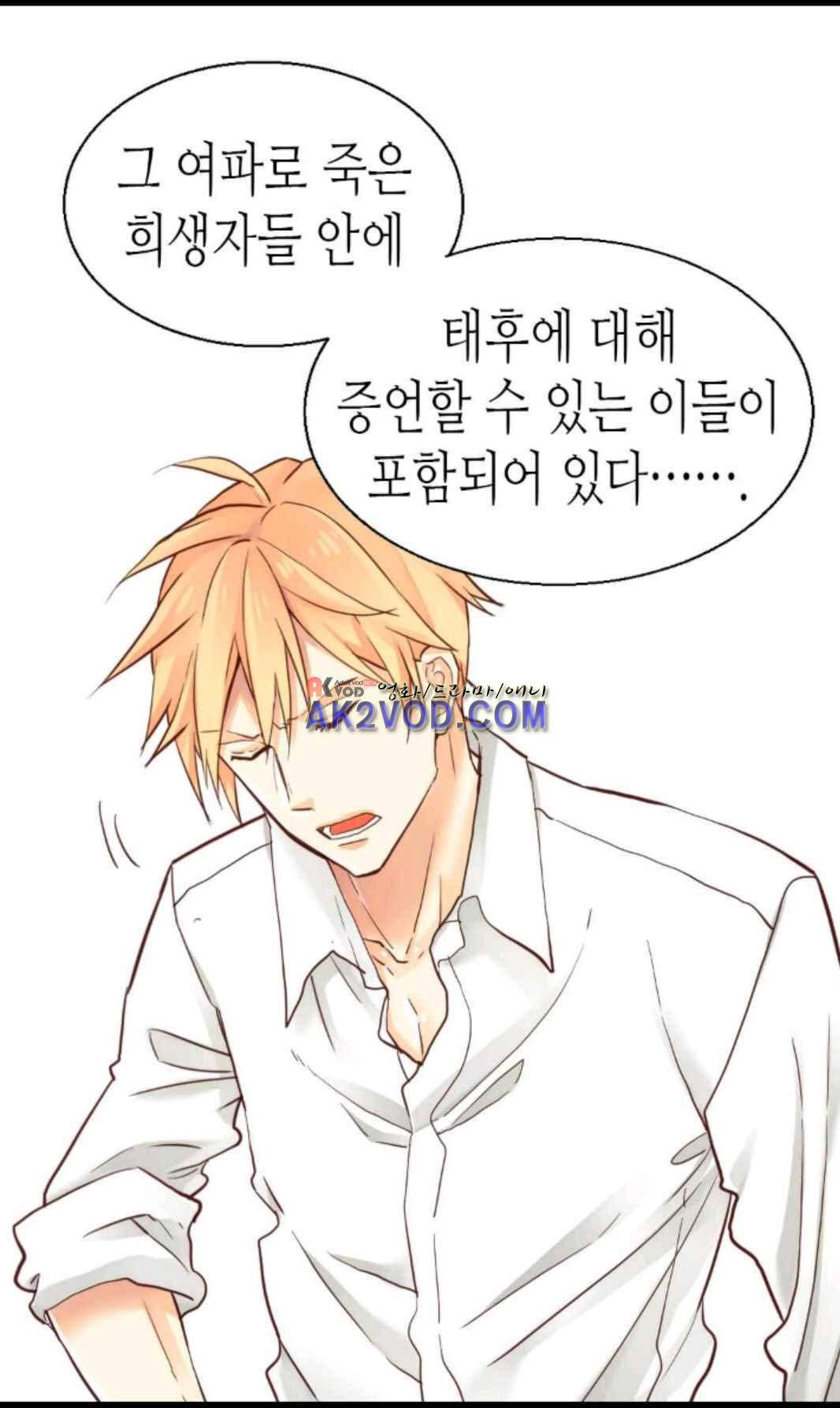 이세계의 황비 39화 10