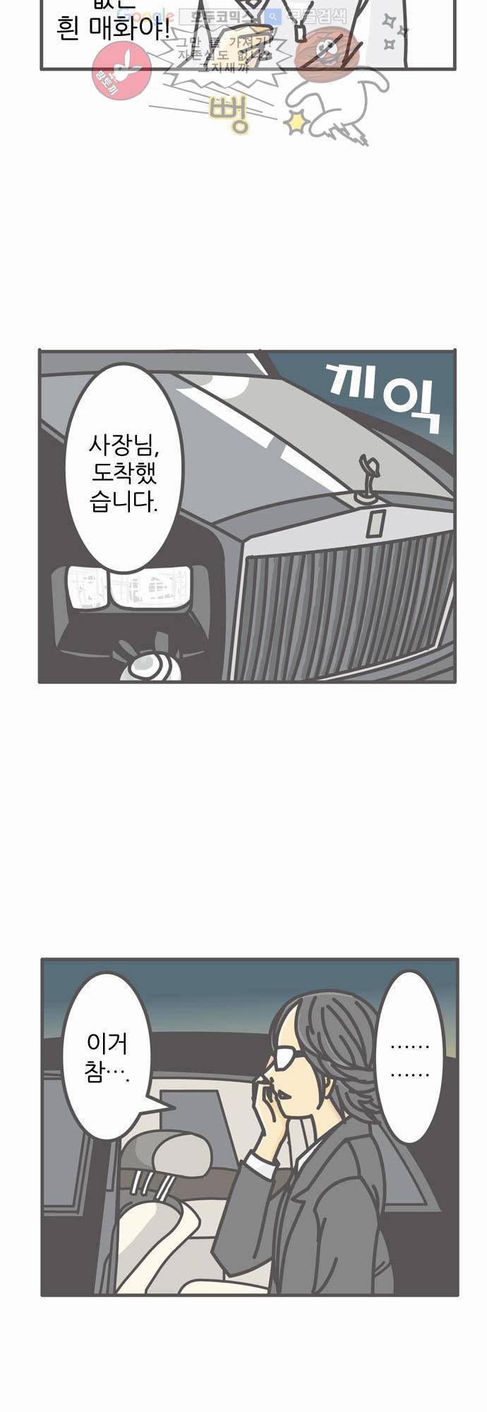 위기일발! 7화 - 환상의 일본주 8