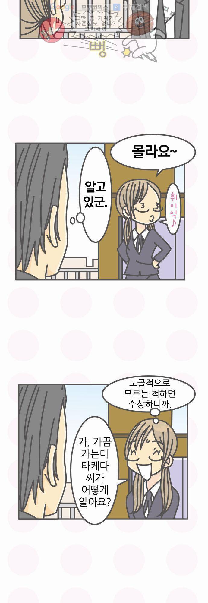 위기일발! 31화 - 카이저 오현제 2