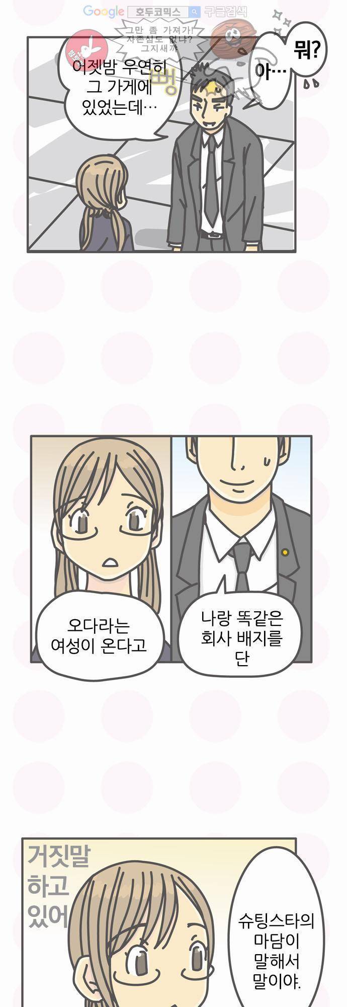 위기일발! 31화 - 카이저 오현제 3