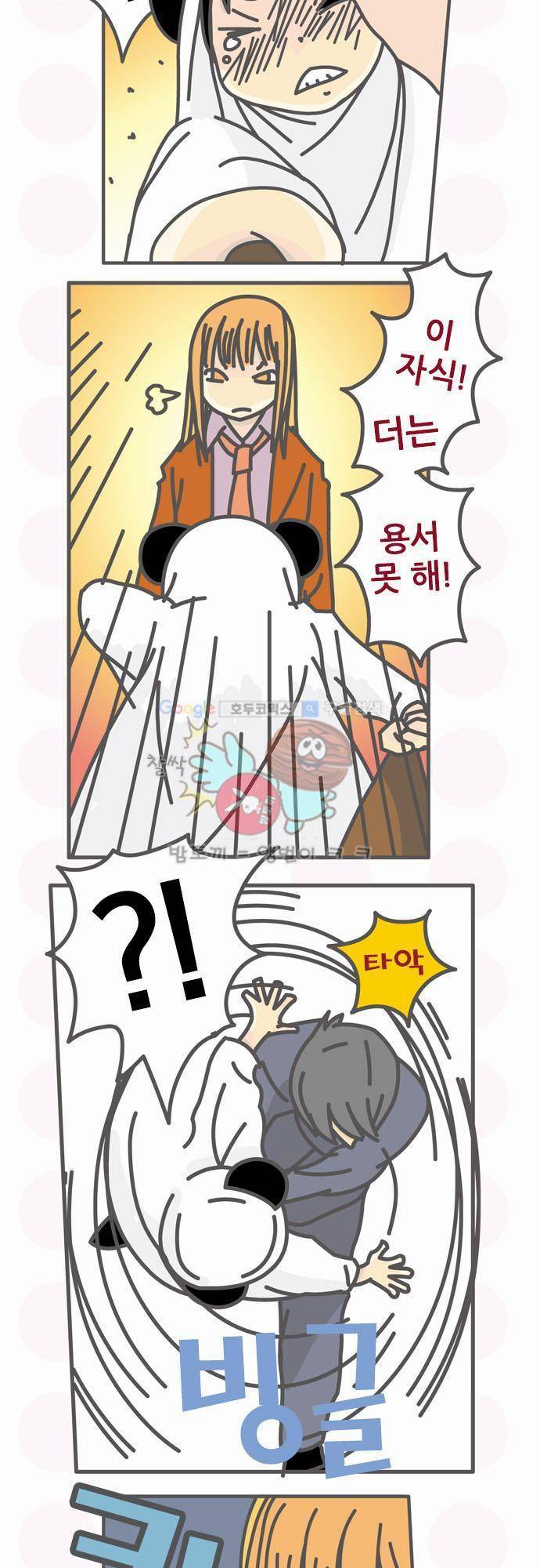 위기일발! 71화 - 멋지다 쿠로사키! 3