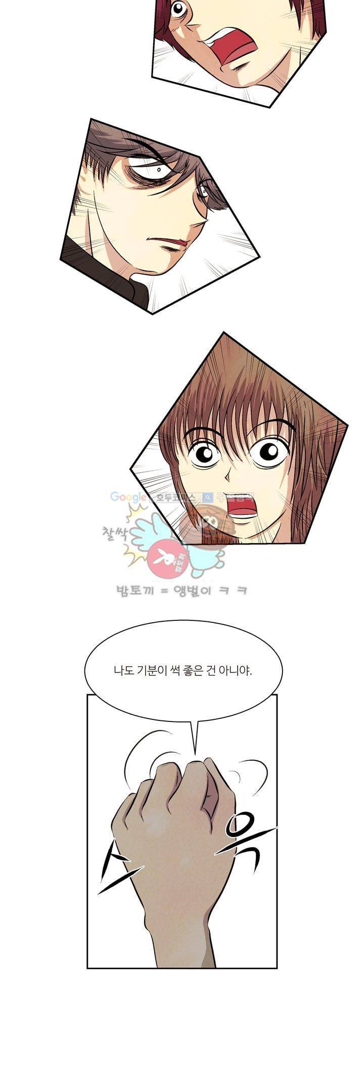 데드림랜드 30화 - DDD 12 (1) 2