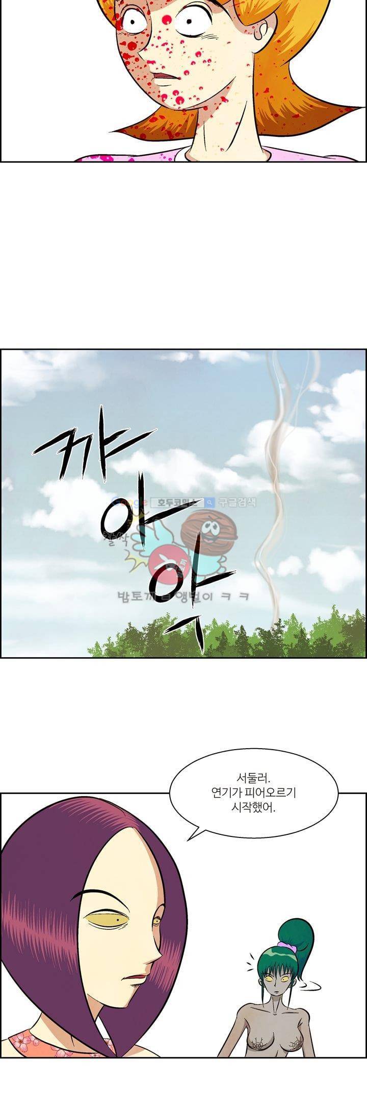 데드림랜드 30화 - DDD 12 (1) 4