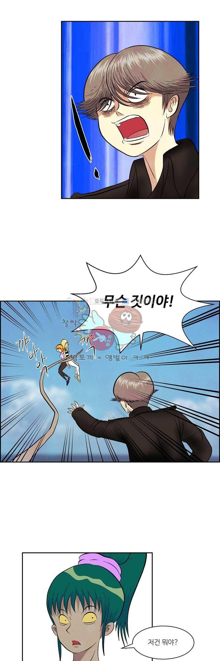 데드림랜드 30화 - DDD 12 (1) 6