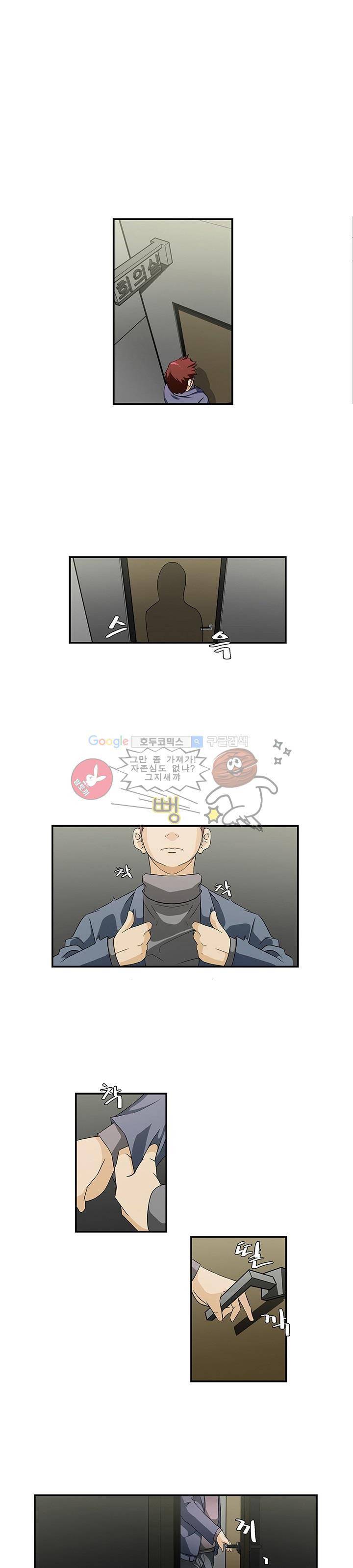 육체점령기 6화 1