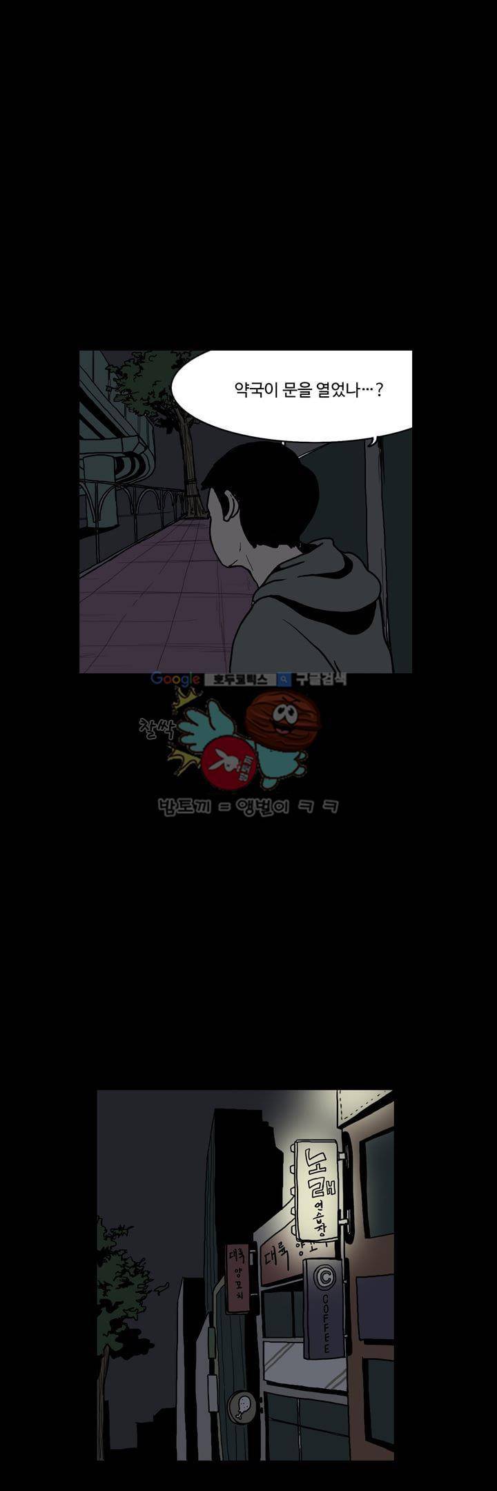 사마귀 14화 3