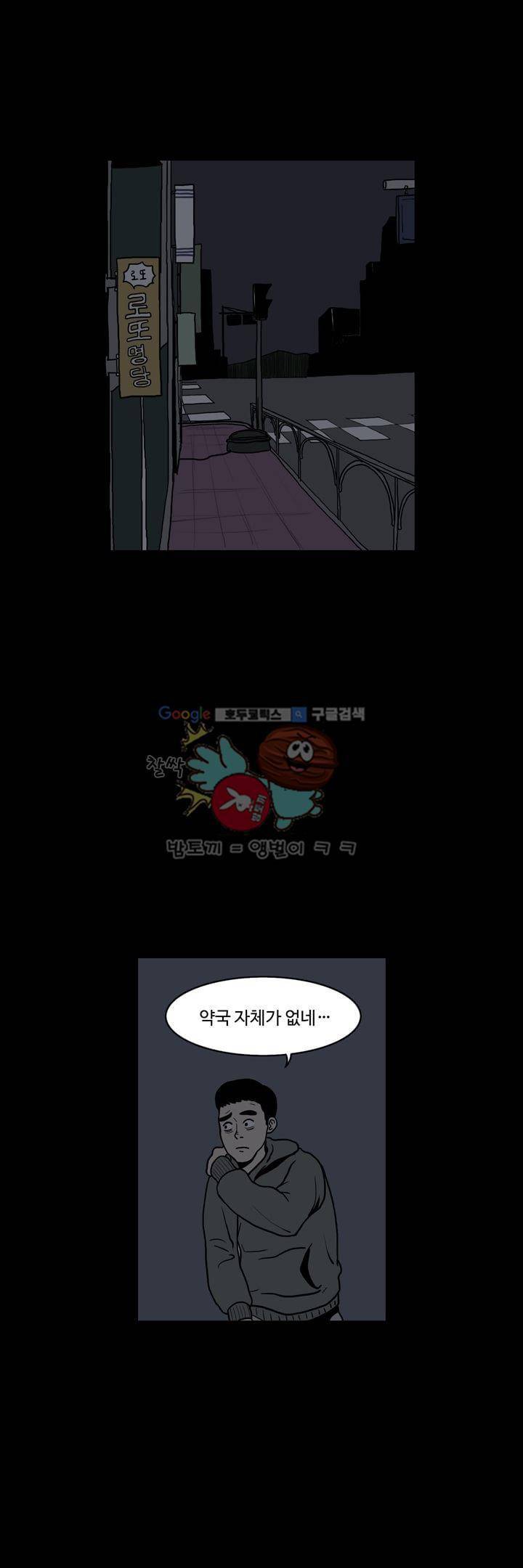 사마귀 14화 4