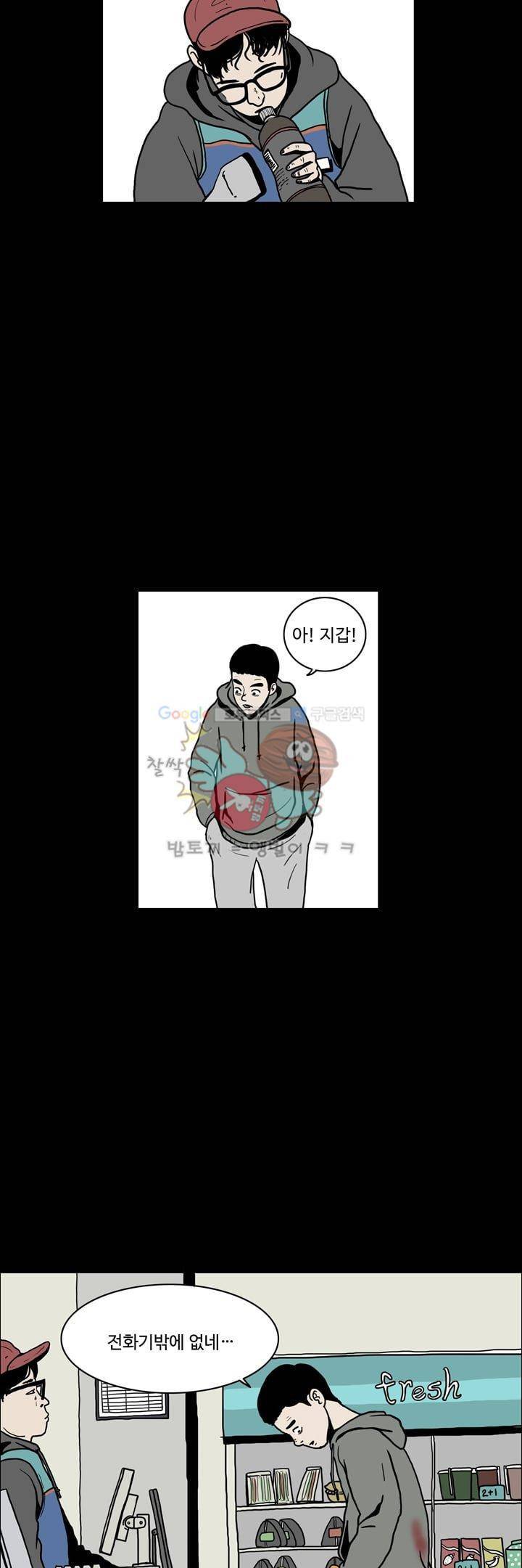 사마귀 14화 6