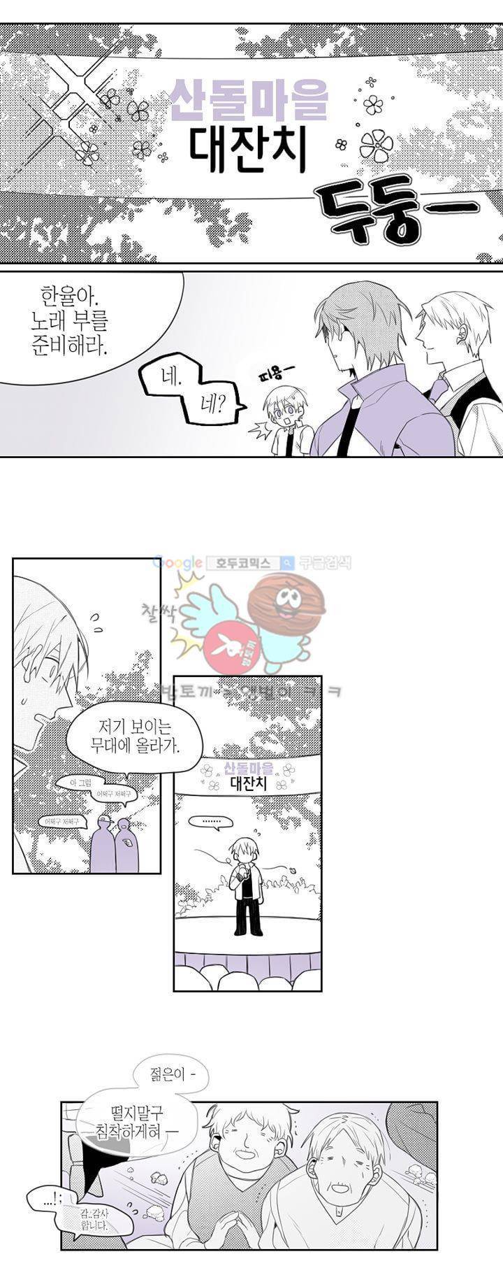 각설탕 소리 12화 2