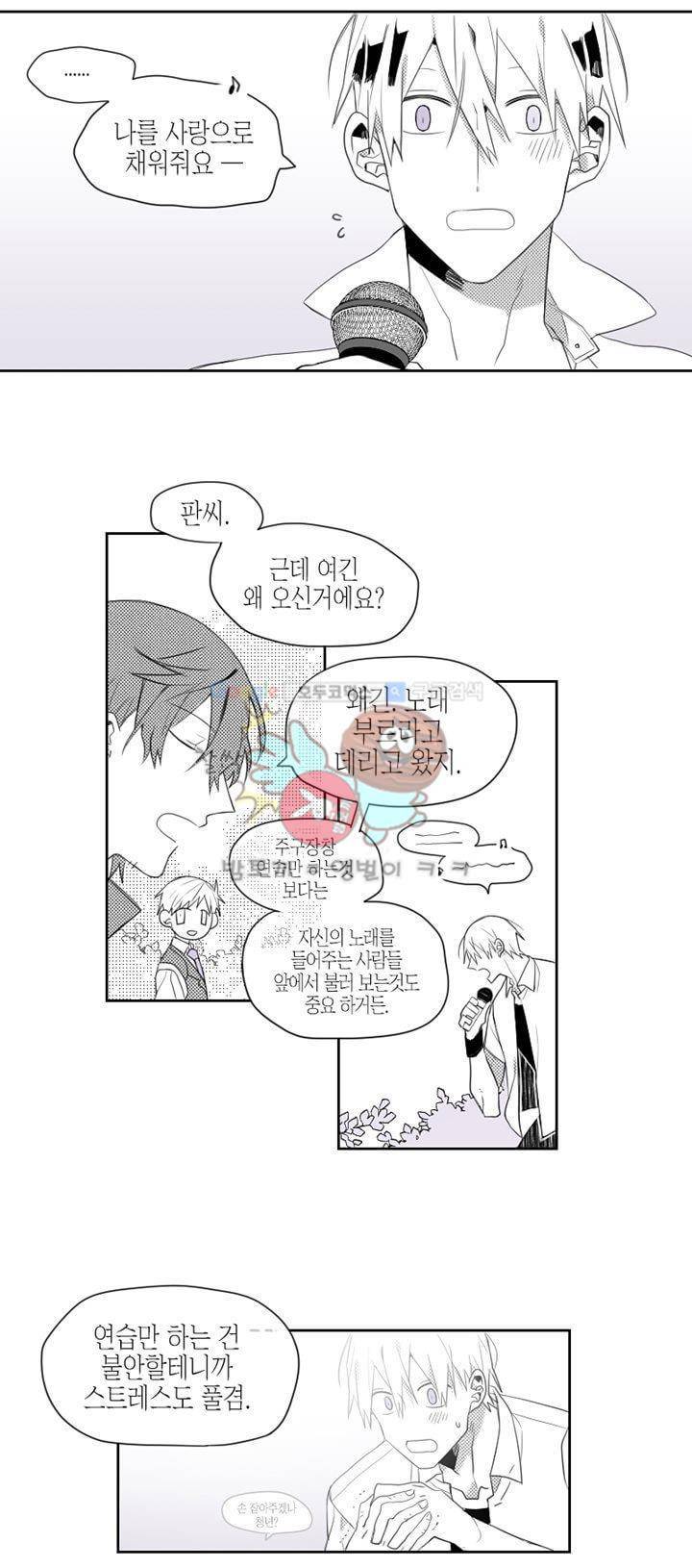 각설탕 소리 12화 3
