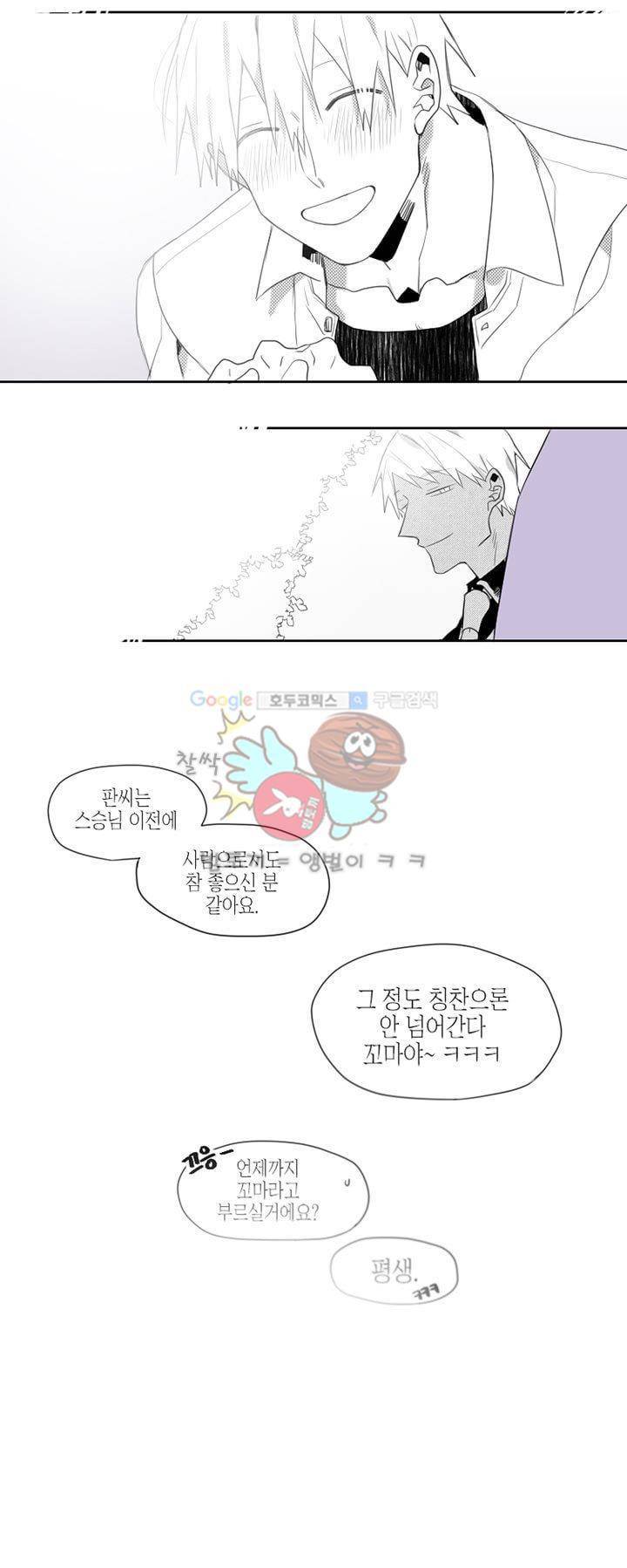 각설탕 소리 12화 4