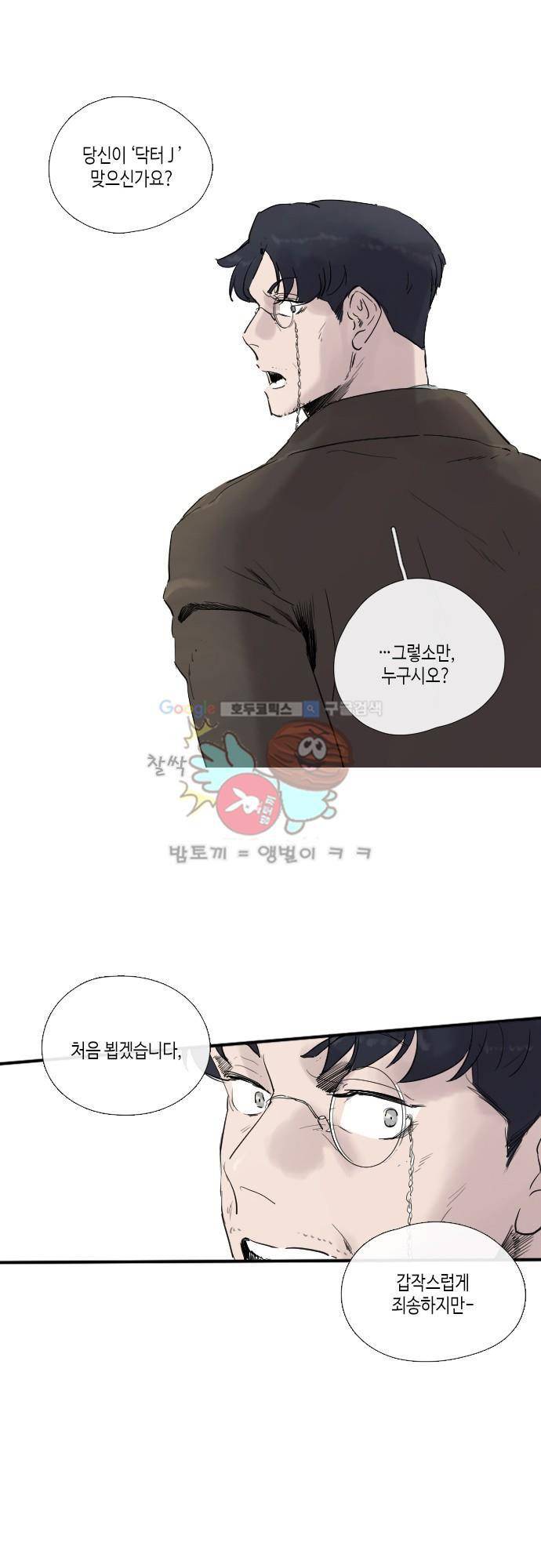 리턴!! - 48화 page 48 1
