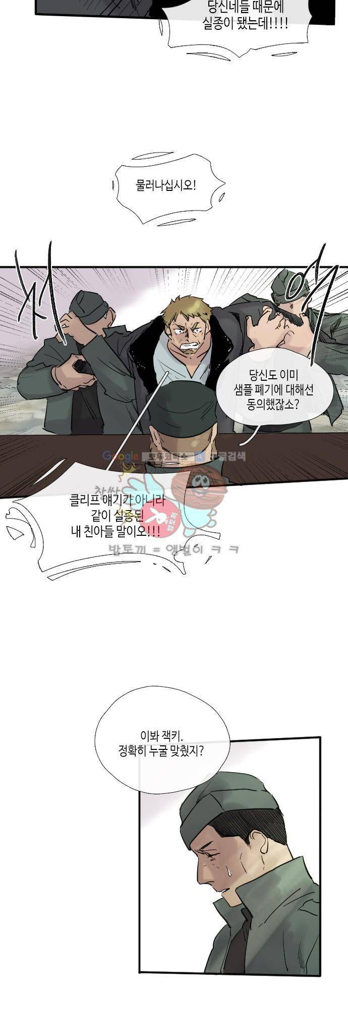 리턴!! - 48화 page 48 3