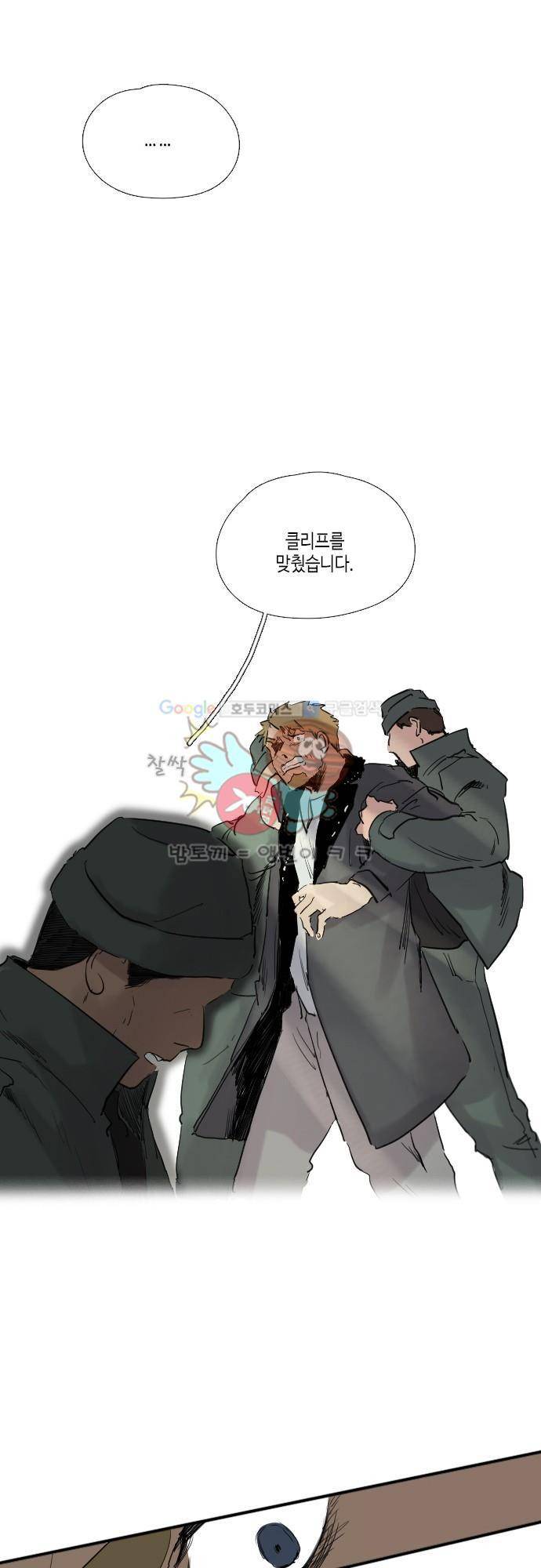 리턴!! - 48화 page 48 4