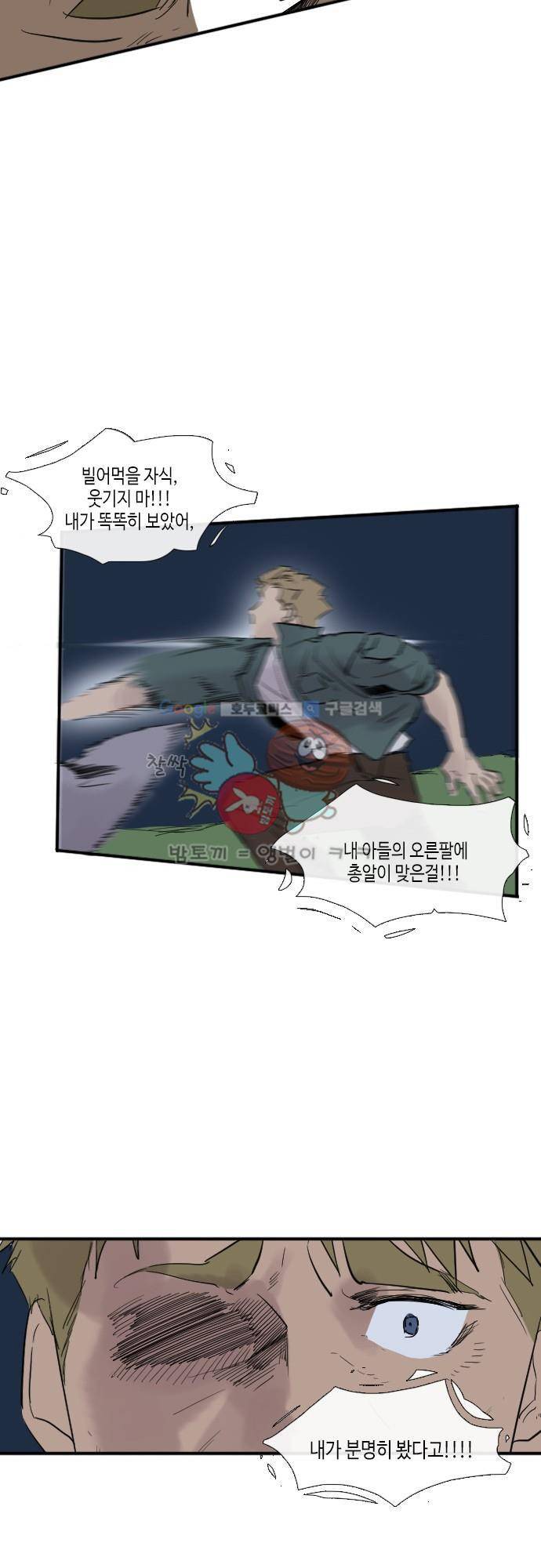 리턴!! - 48화 page 48 5