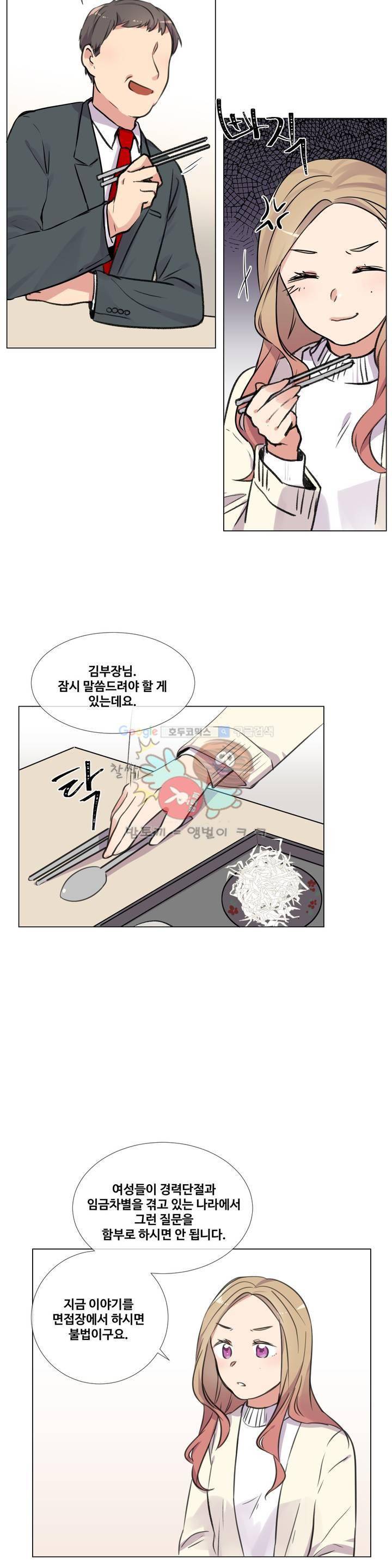 작은 고추가 밉다 30화 2