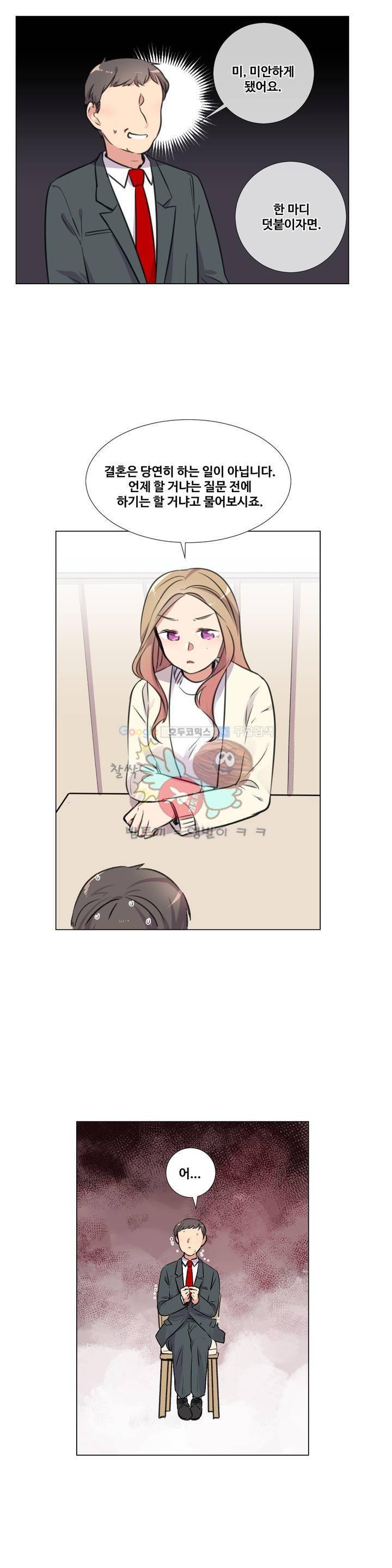 작은 고추가 밉다 30화 3