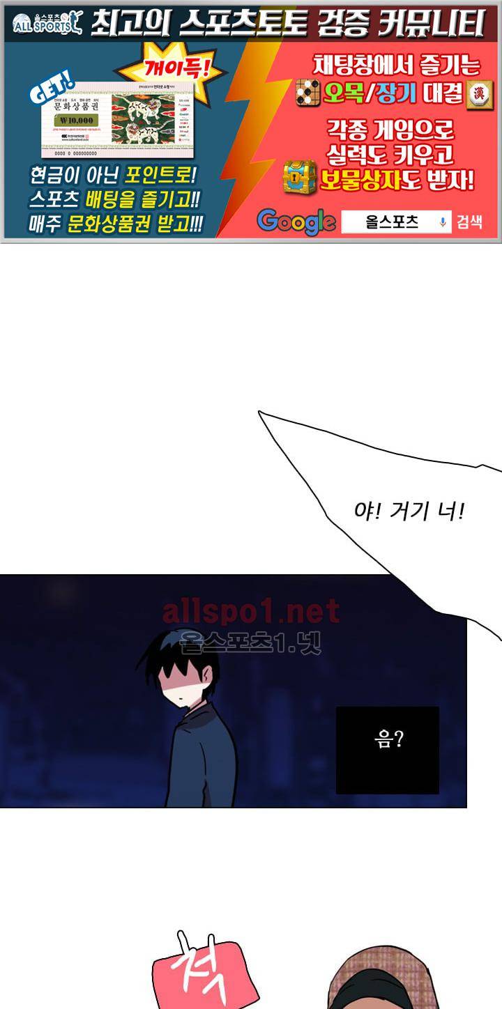 드림사이드 57화 1