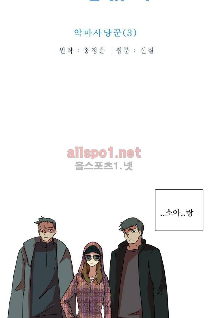 드림사이드 57화 4