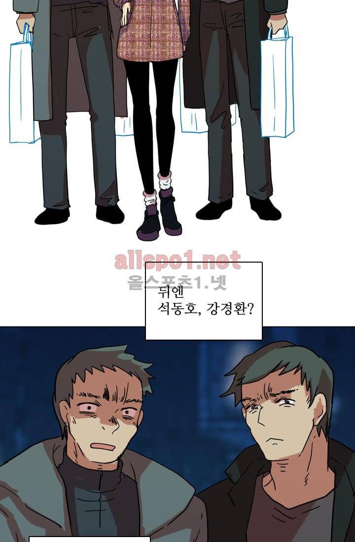 드림사이드 57화 5