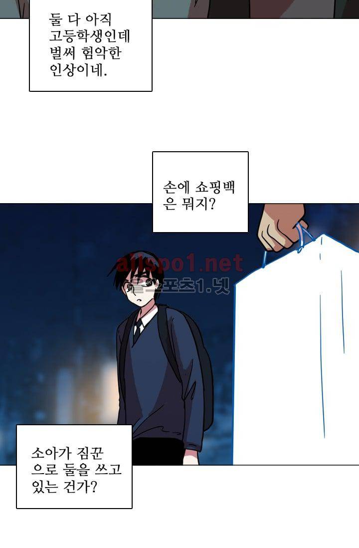 드림사이드 57화 6