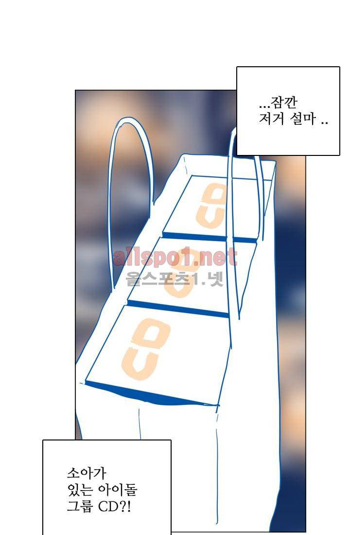 드림사이드 57화 7