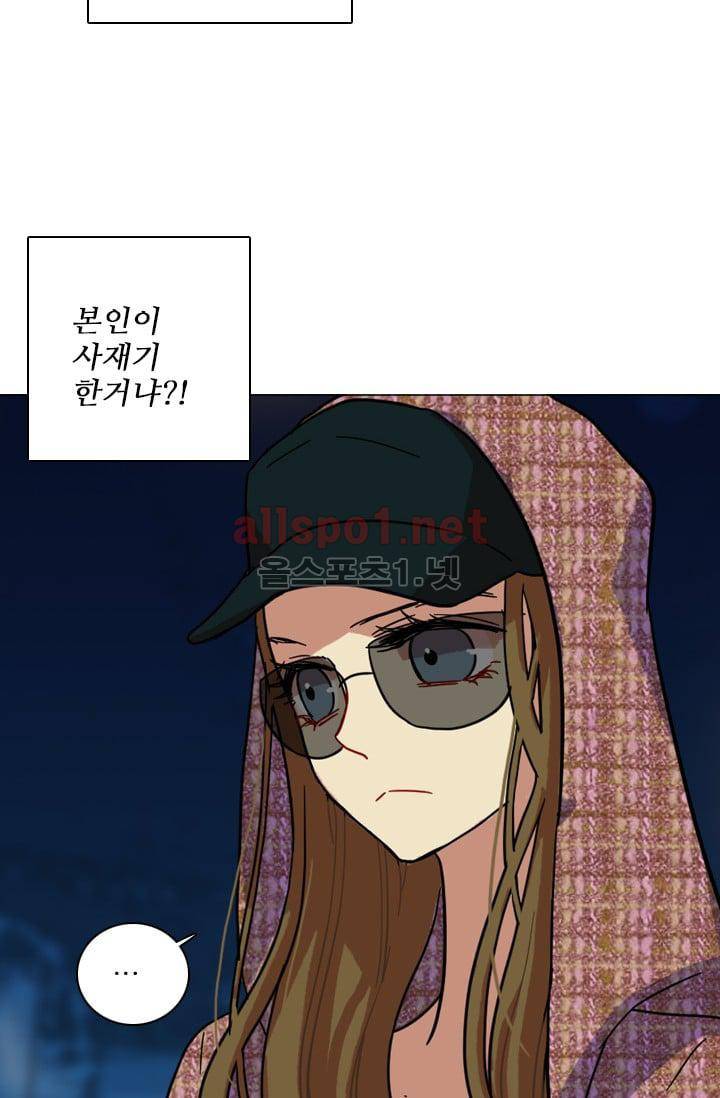 드림사이드 57화 8