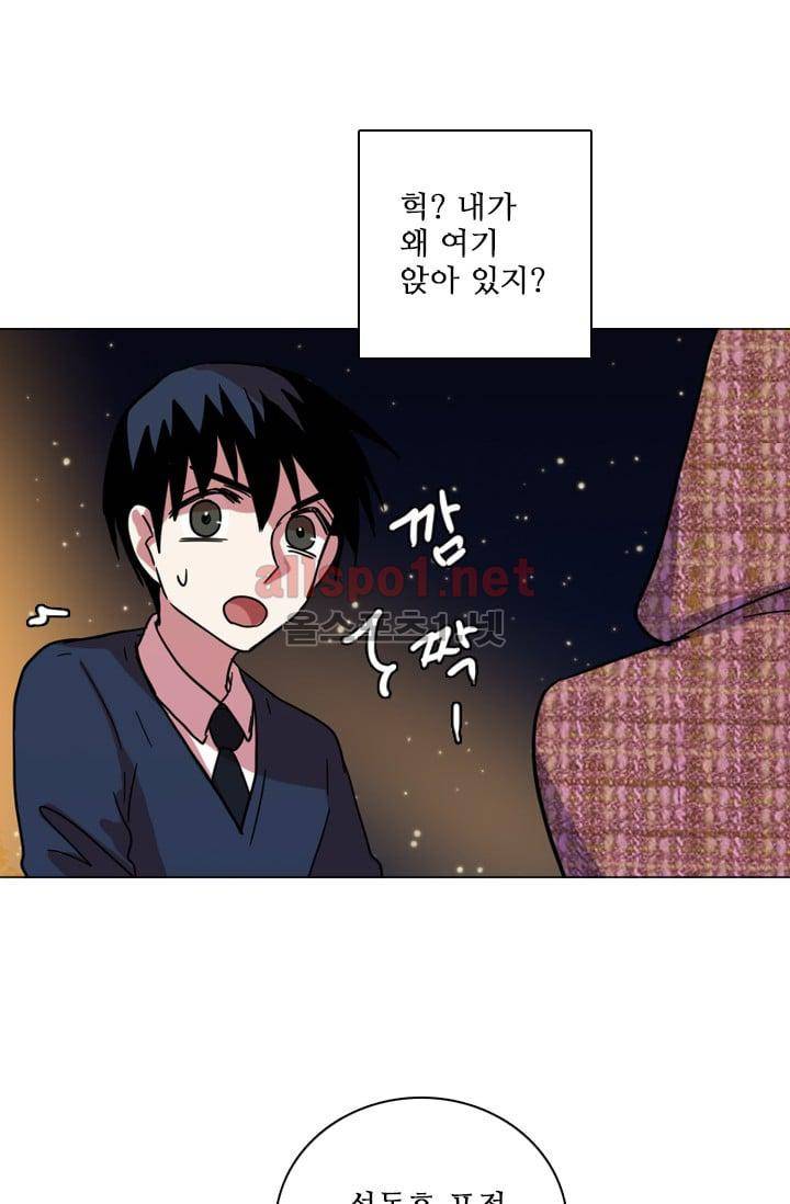 드림사이드 57화 13